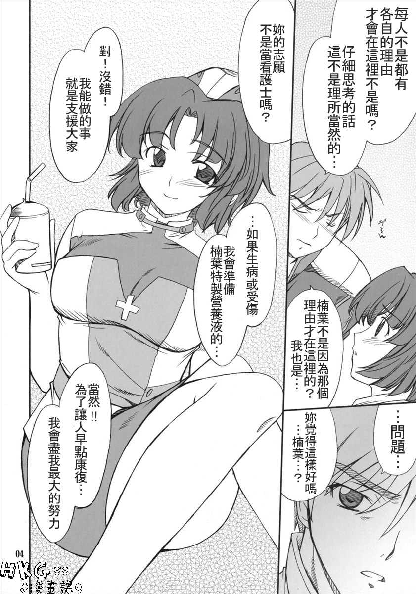 INTERMISSION_if code_04: KUSUHA page 3 full