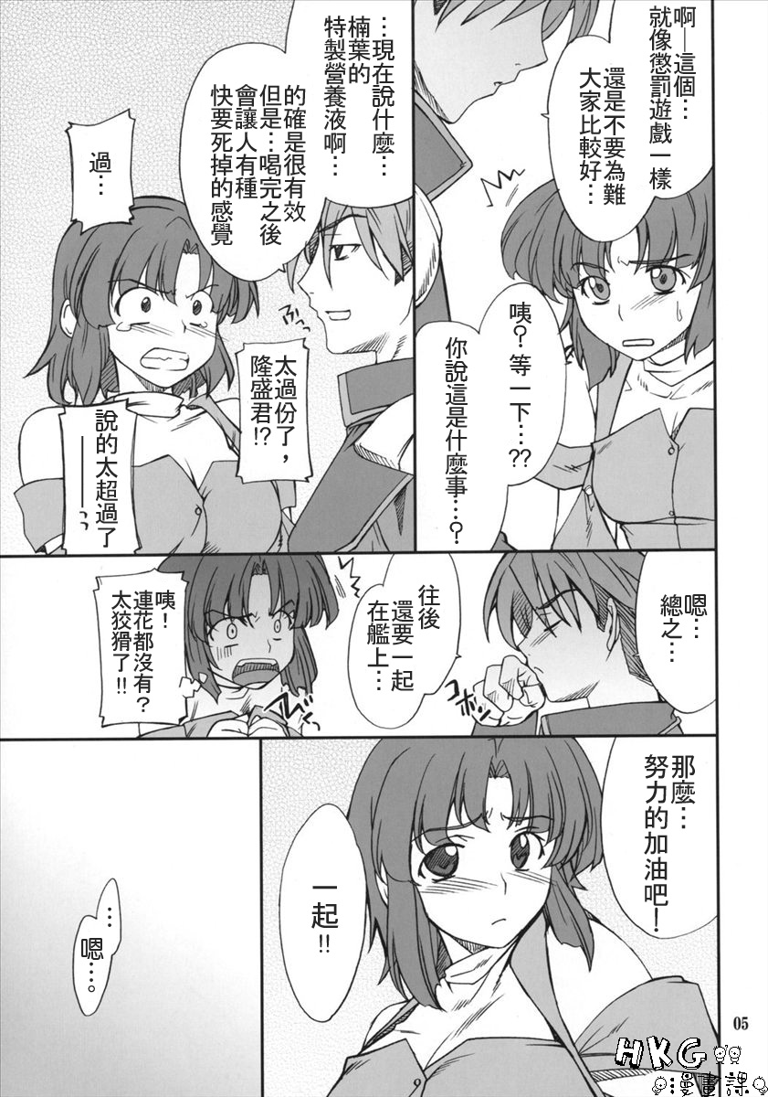 INTERMISSION_if code_04: KUSUHA page 4 full