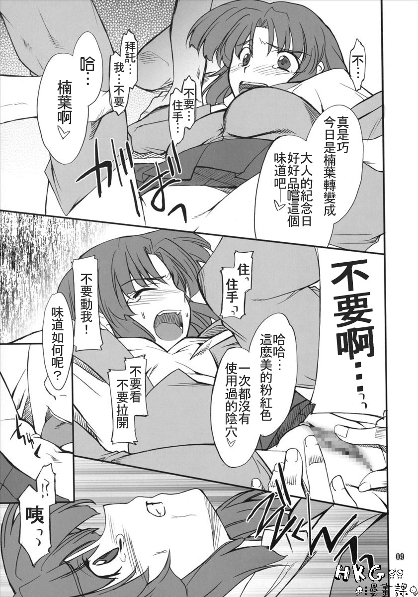 INTERMISSION_if code_04: KUSUHA page 8 full