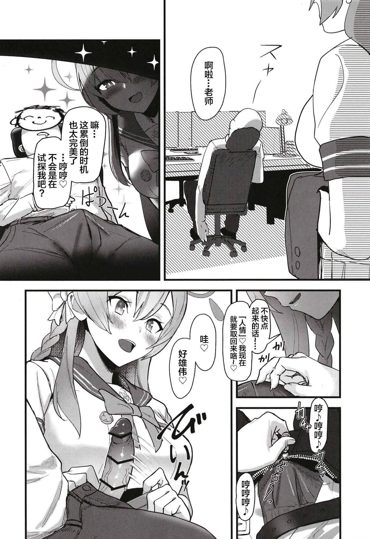 Aiyoku wa Muyoku ni Nitari page 10 full