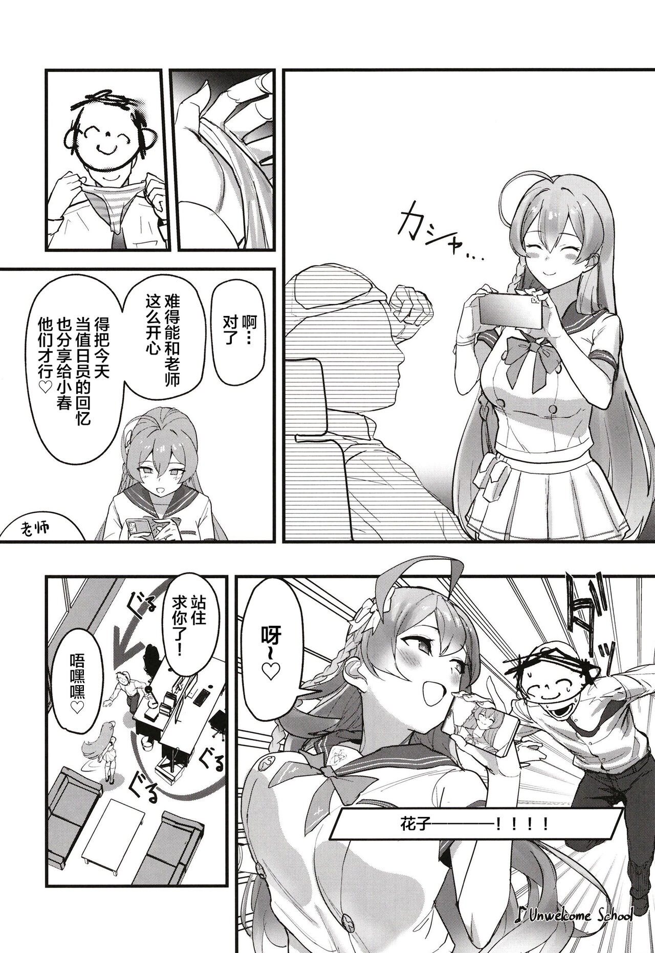 Aiyoku wa Muyoku ni Nitari page 6 full