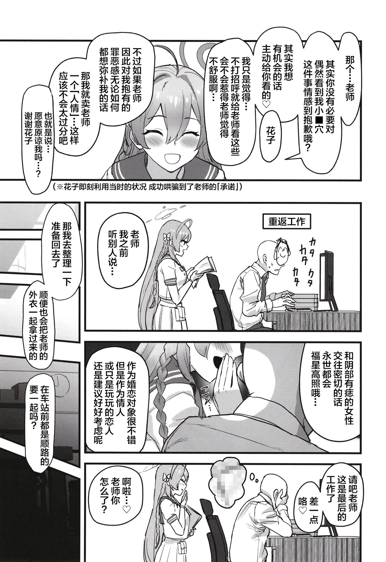 Aiyoku wa Muyoku ni Nitari page 9 full