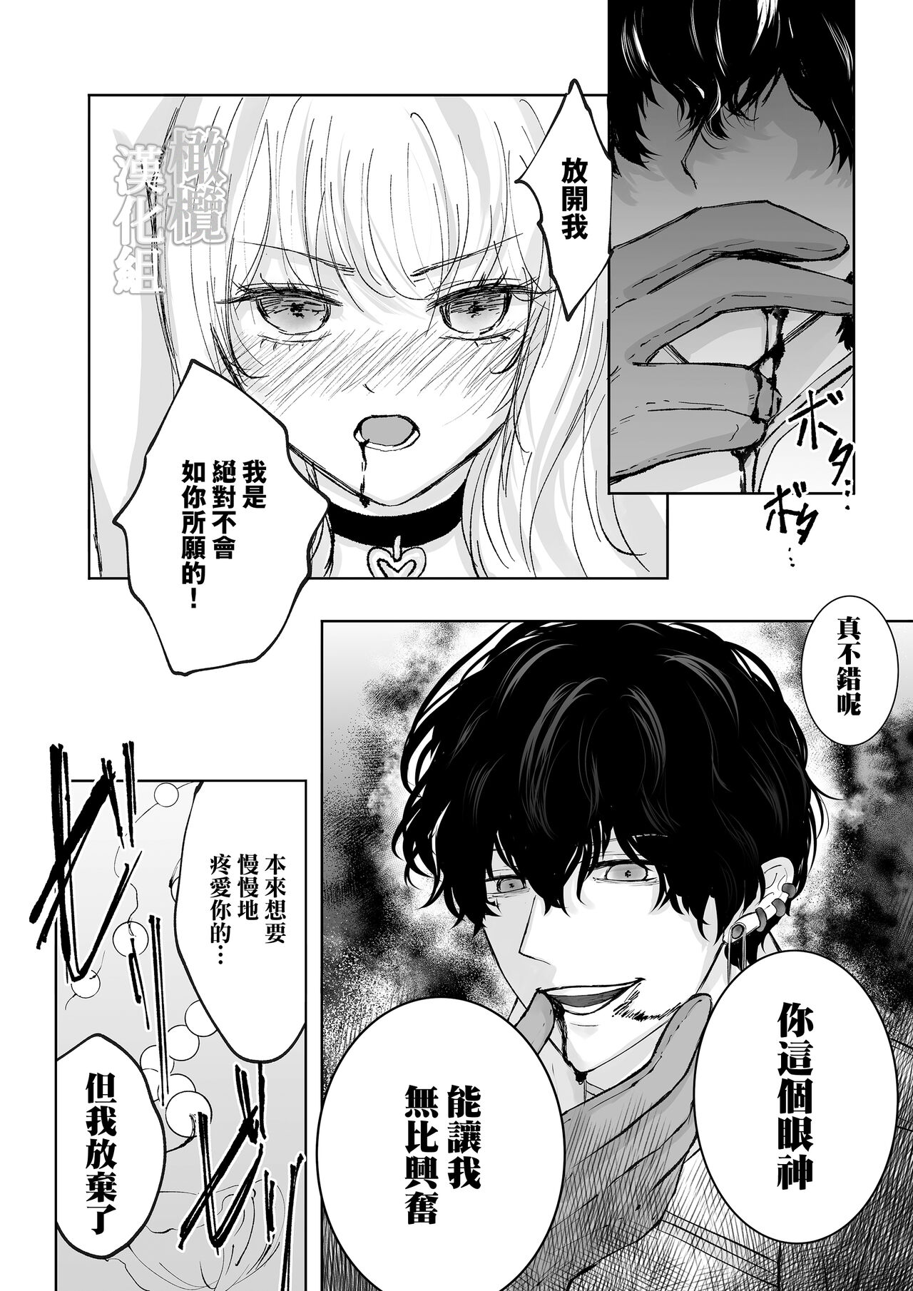 tensei shitara kuro ō taishi ni dekiai sa remashita｜转生后被黑王太子溺爱了 page 10 full