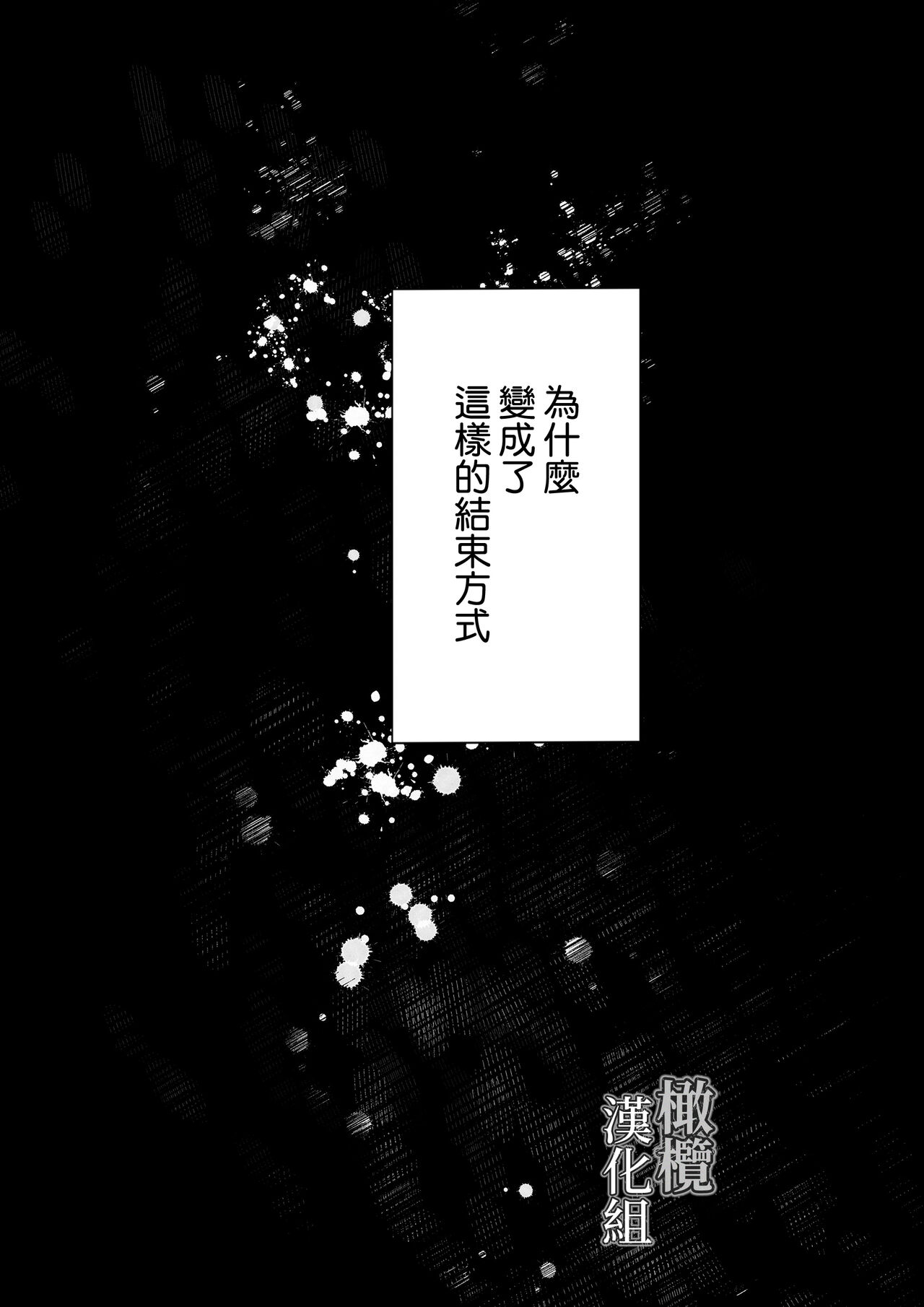 tensei shitara kuro ō taishi ni dekiai sa remashita｜转生后被黑王太子溺爱了 page 2 full