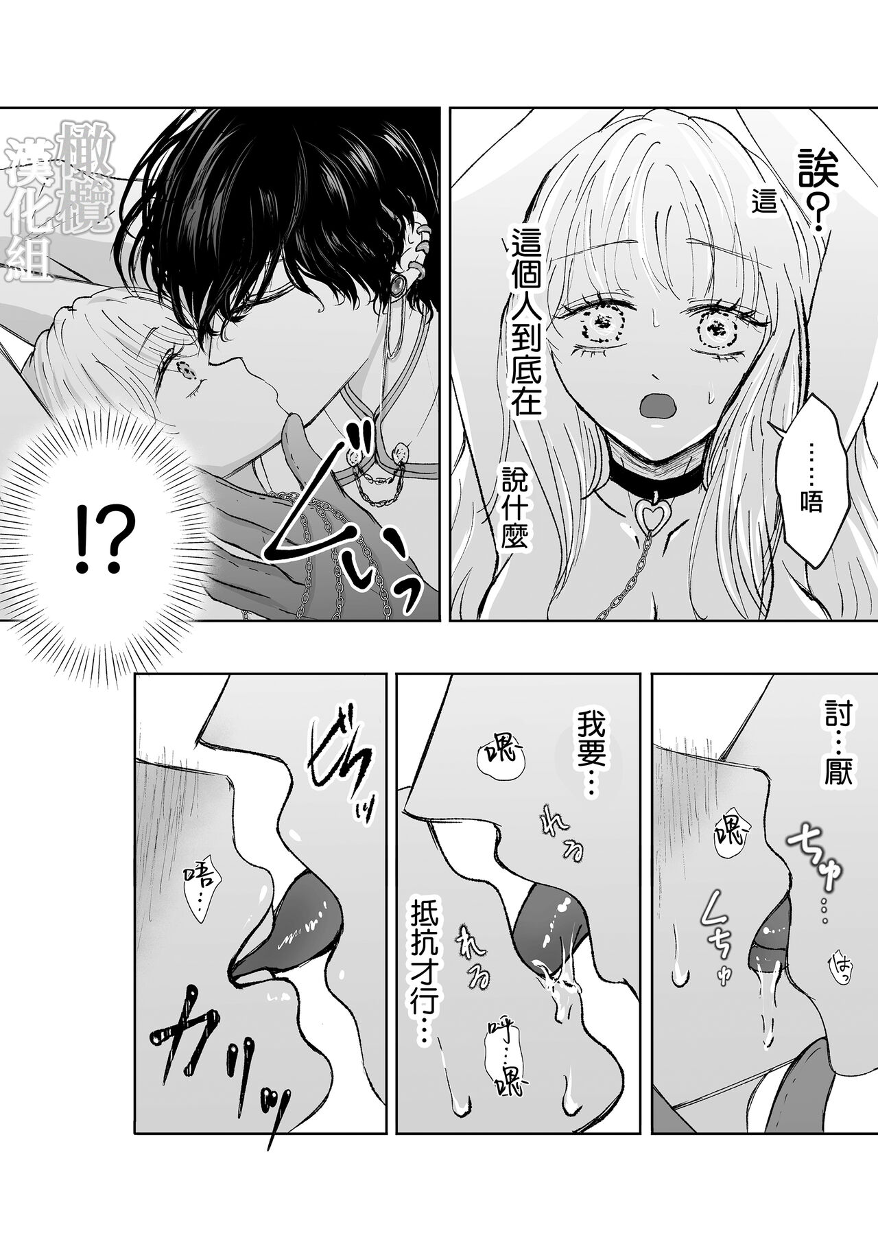 tensei shitara kuro ō taishi ni dekiai sa remashita｜转生后被黑王太子溺爱了 page 9 full