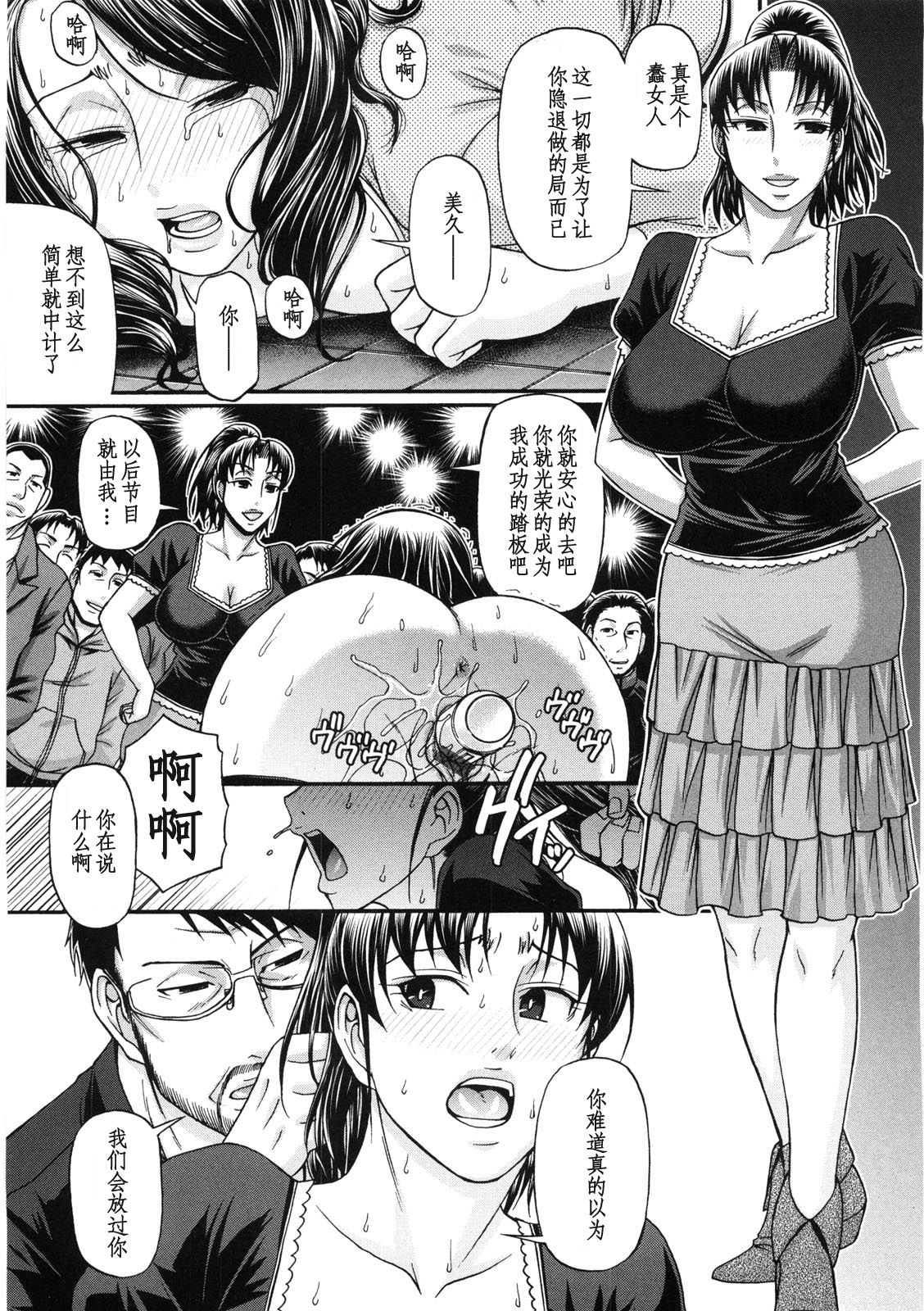 Koukan Jouken page 7 full