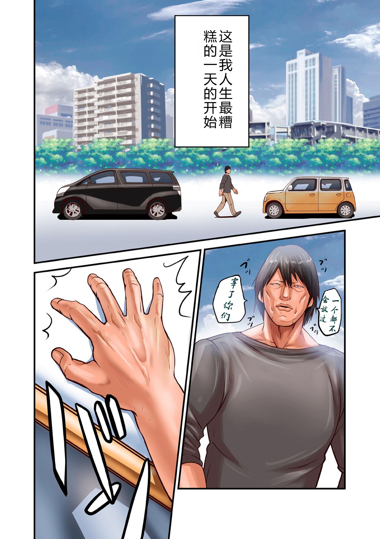 Aori Otoko 1 page 4 full
