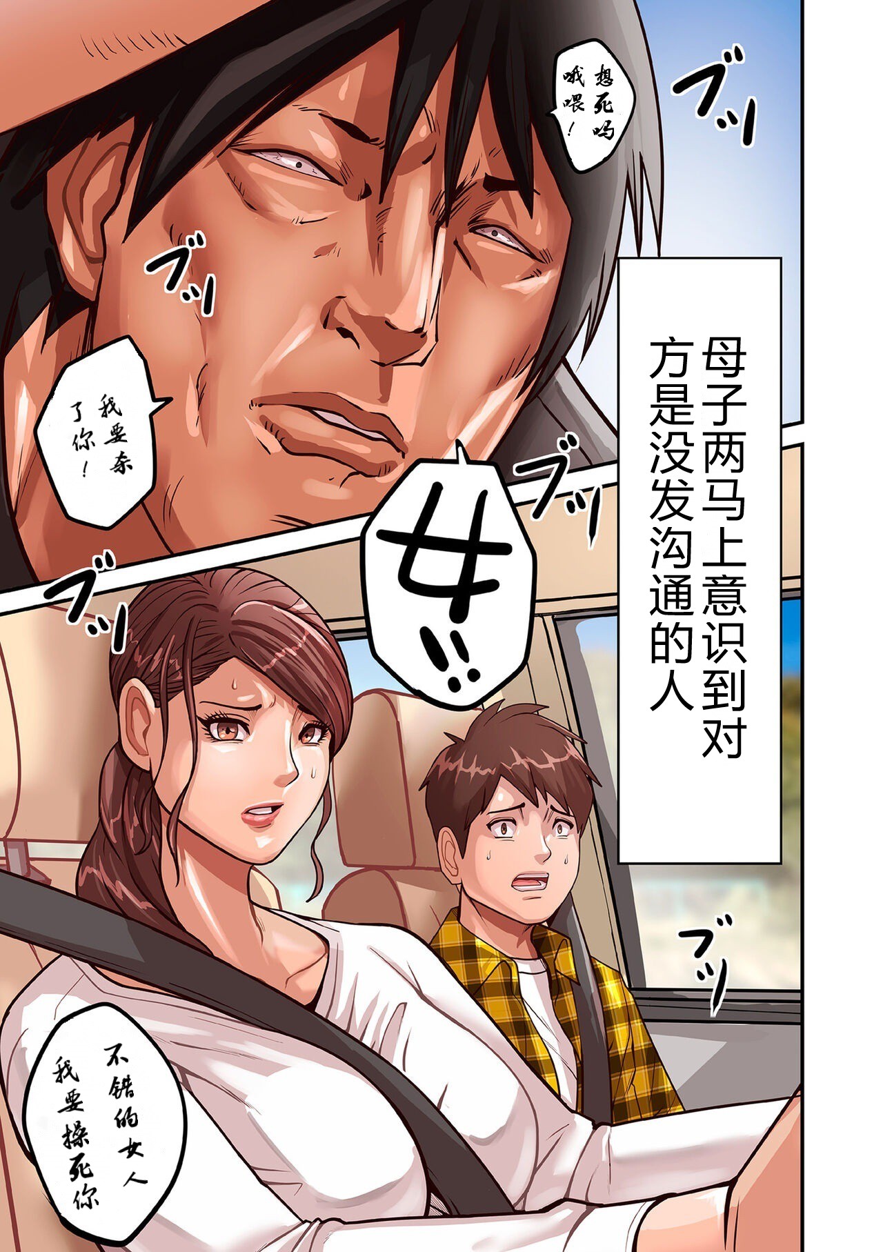 Aori Otoko 1 page 5 full