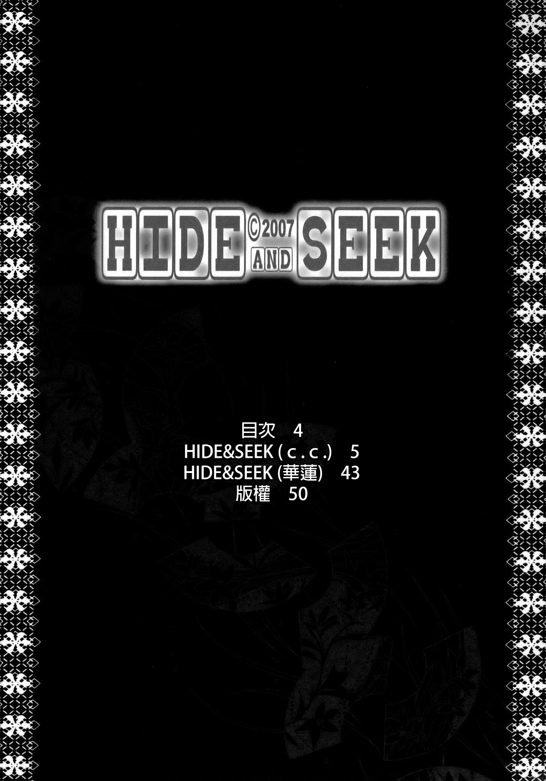 HIDE&SEEK page 3 full