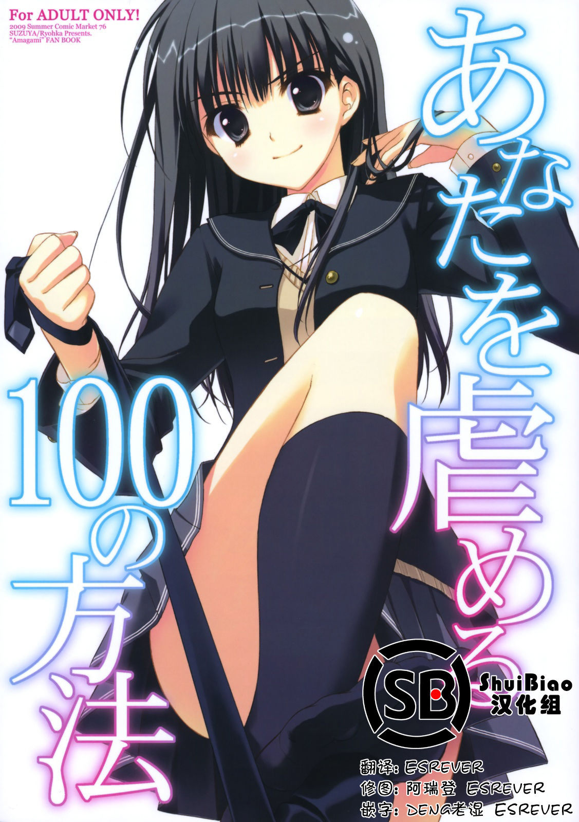 Anata wo Ijimeru 100 no Houhou page 1 full