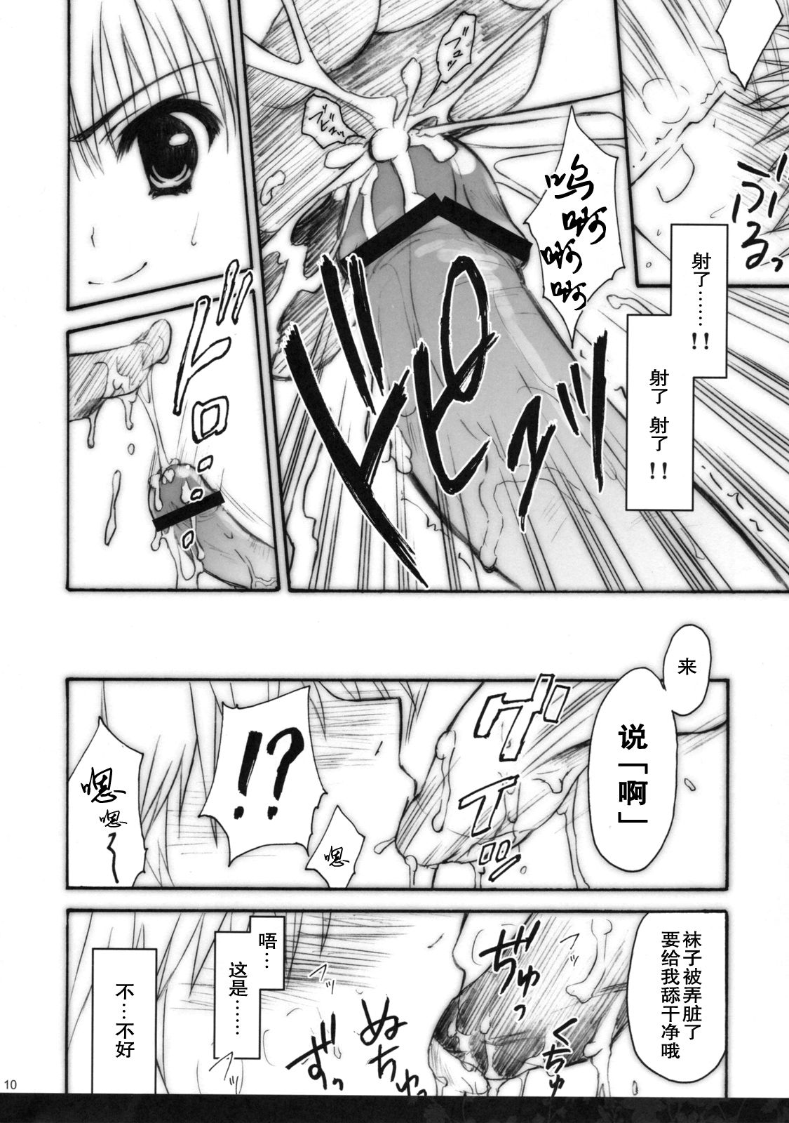 Anata wo Ijimeru 100 no Houhou page 10 full