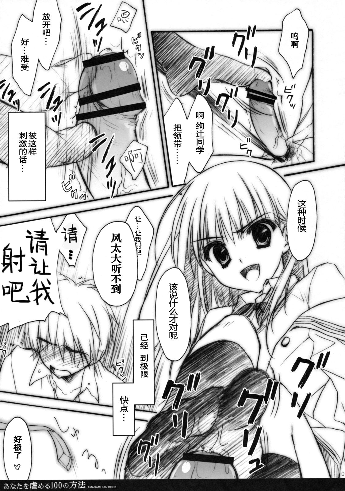Anata wo Ijimeru 100 no Houhou page 9 full