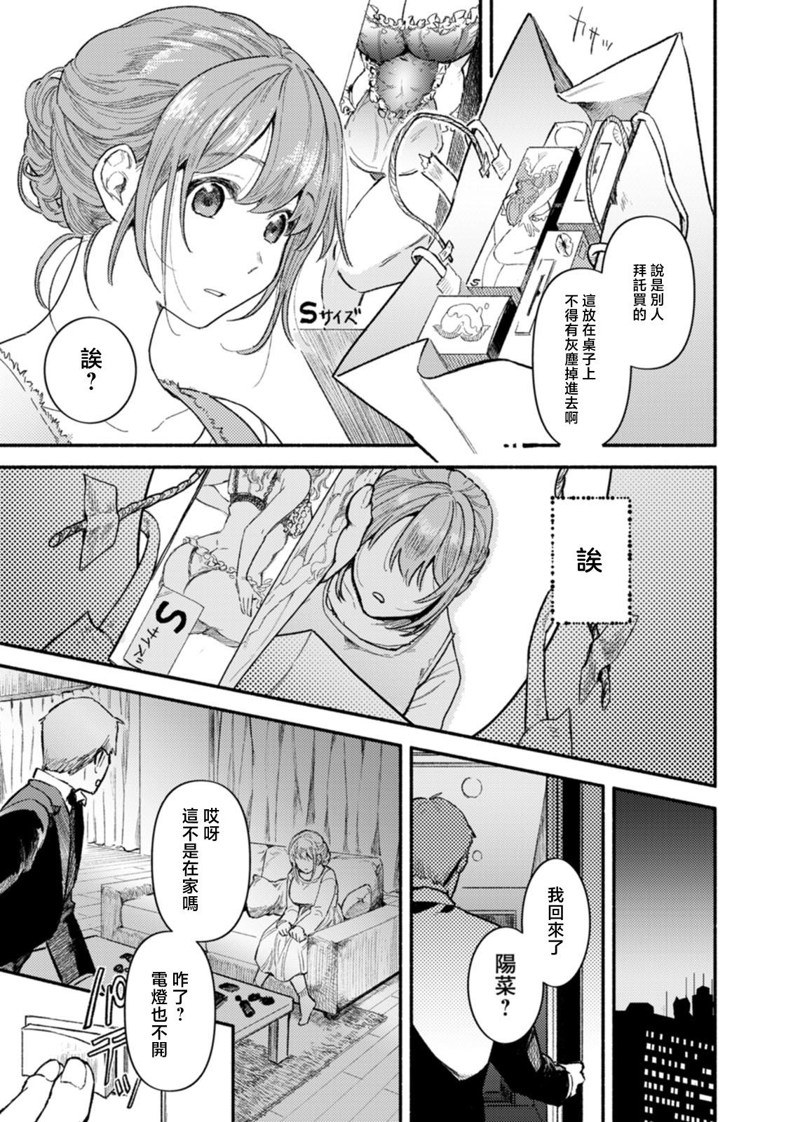 Okaerinasai page 5 full