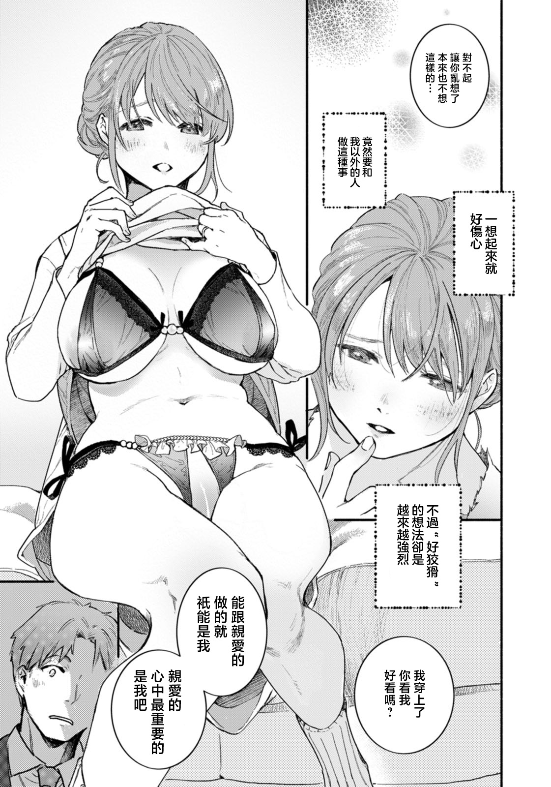 Okaerinasai page 7 full