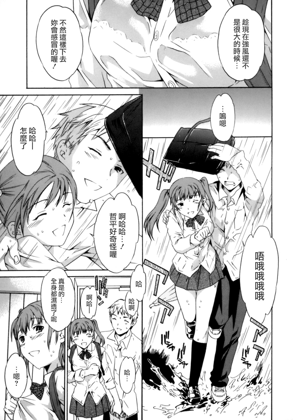 Emotion page 10 full