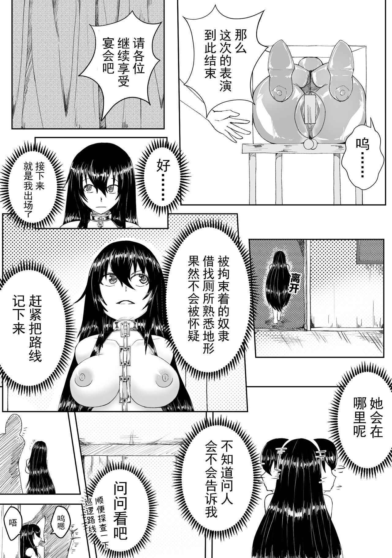诅咒铠甲 同人 page 10 full