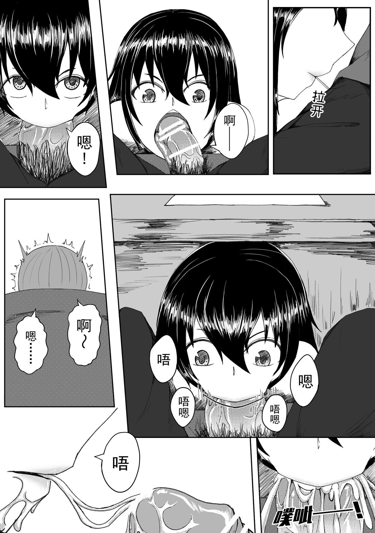 诅咒铠甲 同人 page 4 full