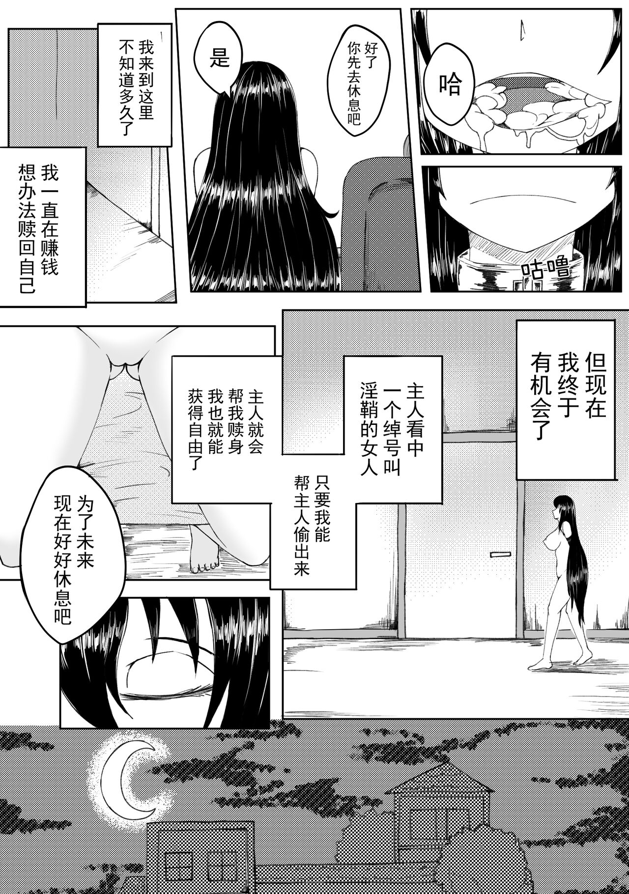 诅咒铠甲 同人 page 5 full