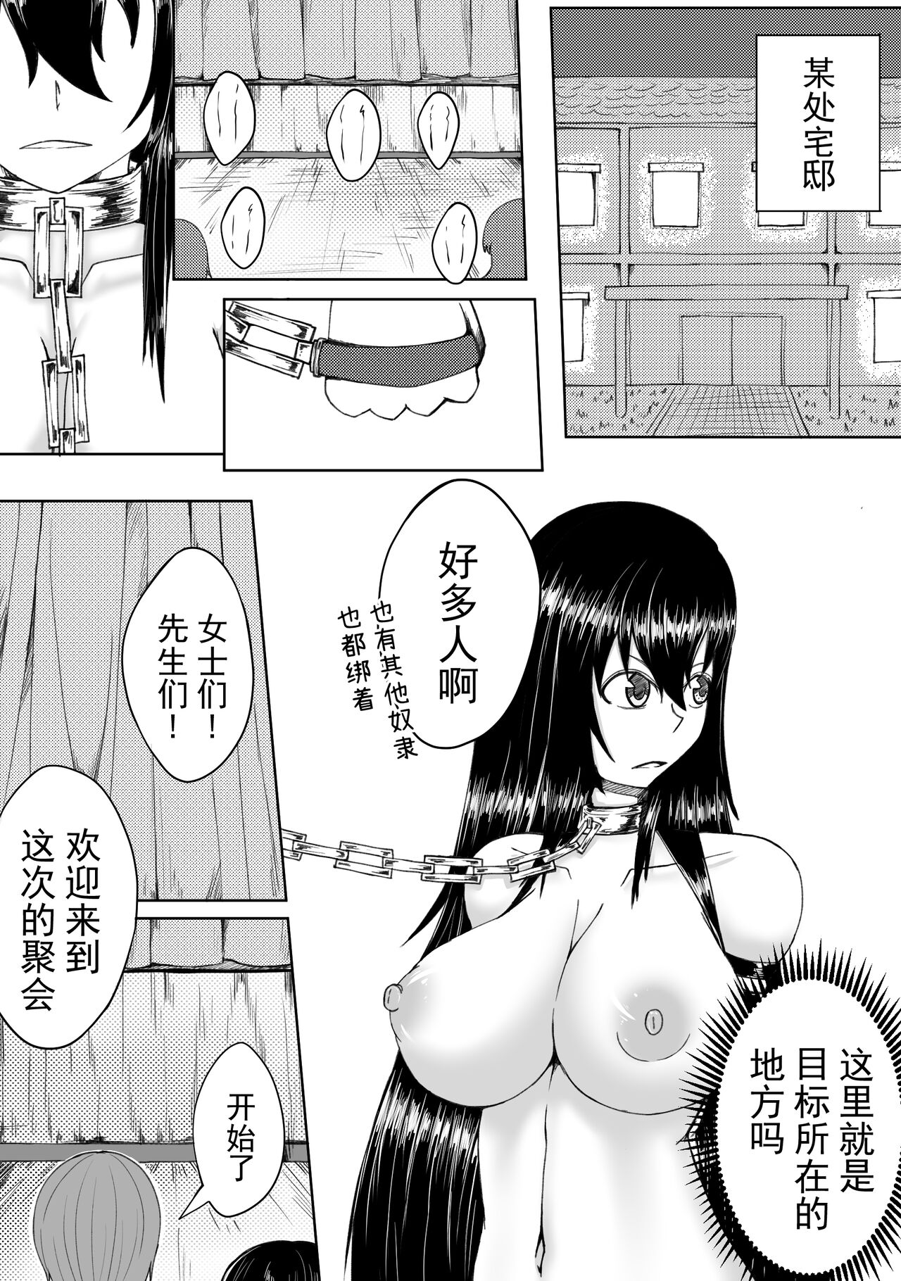 诅咒铠甲 同人 page 6 full