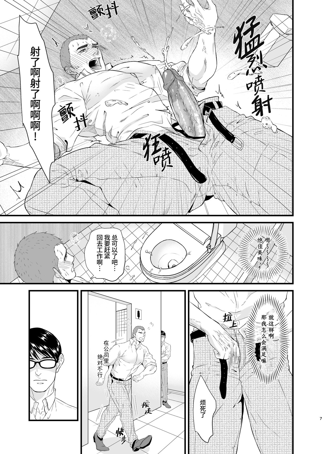 I Love Ghost | 部长的色鬼男友 page 7 full