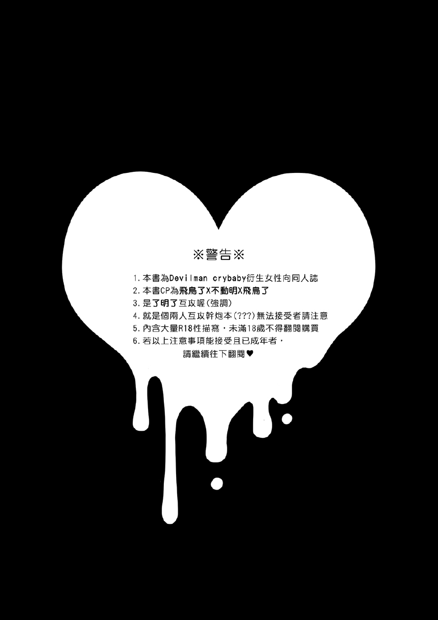 What must be must be page 2 full