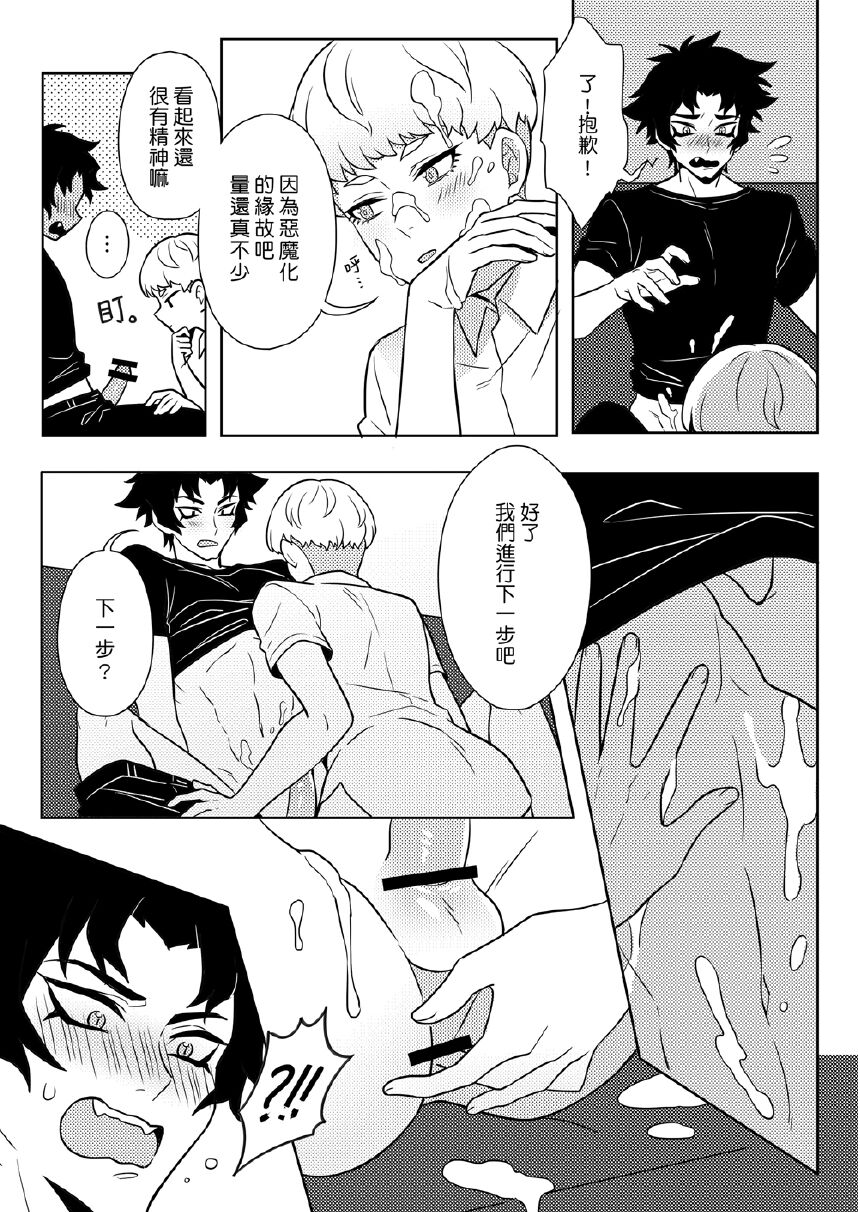 What must be must be page 8 full