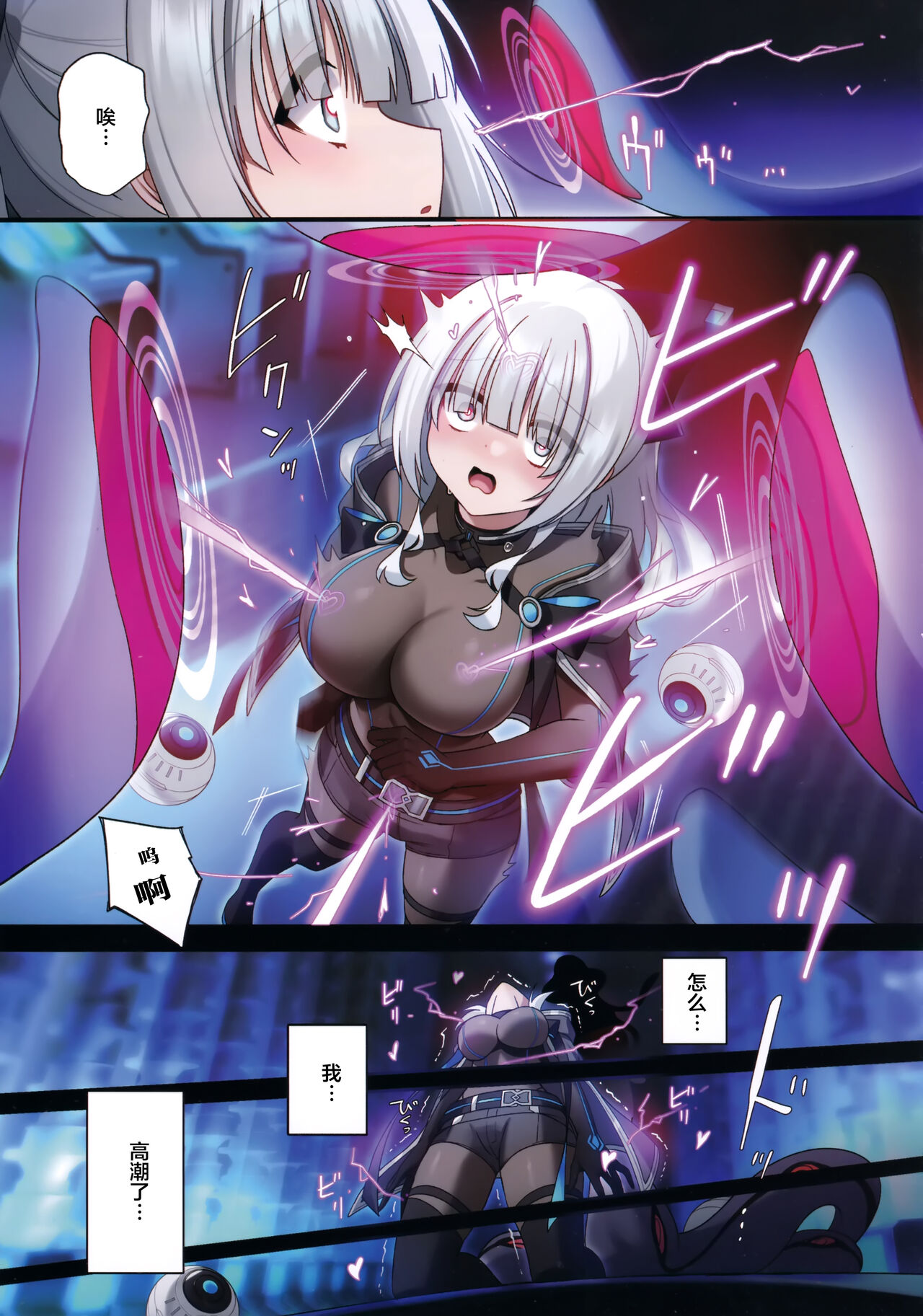 Dennou Shoujo wa Kasou Sekai ni Shizumi Yuku page 6 full