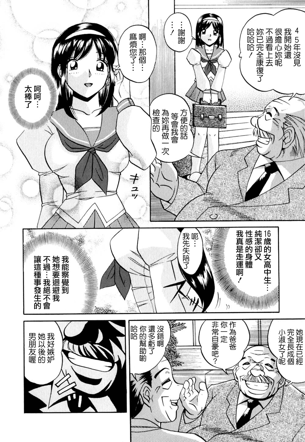 Shikijo no Kusabi page 10 full