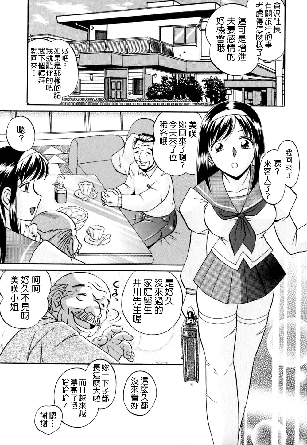 Shikijo no Kusabi page 9 full