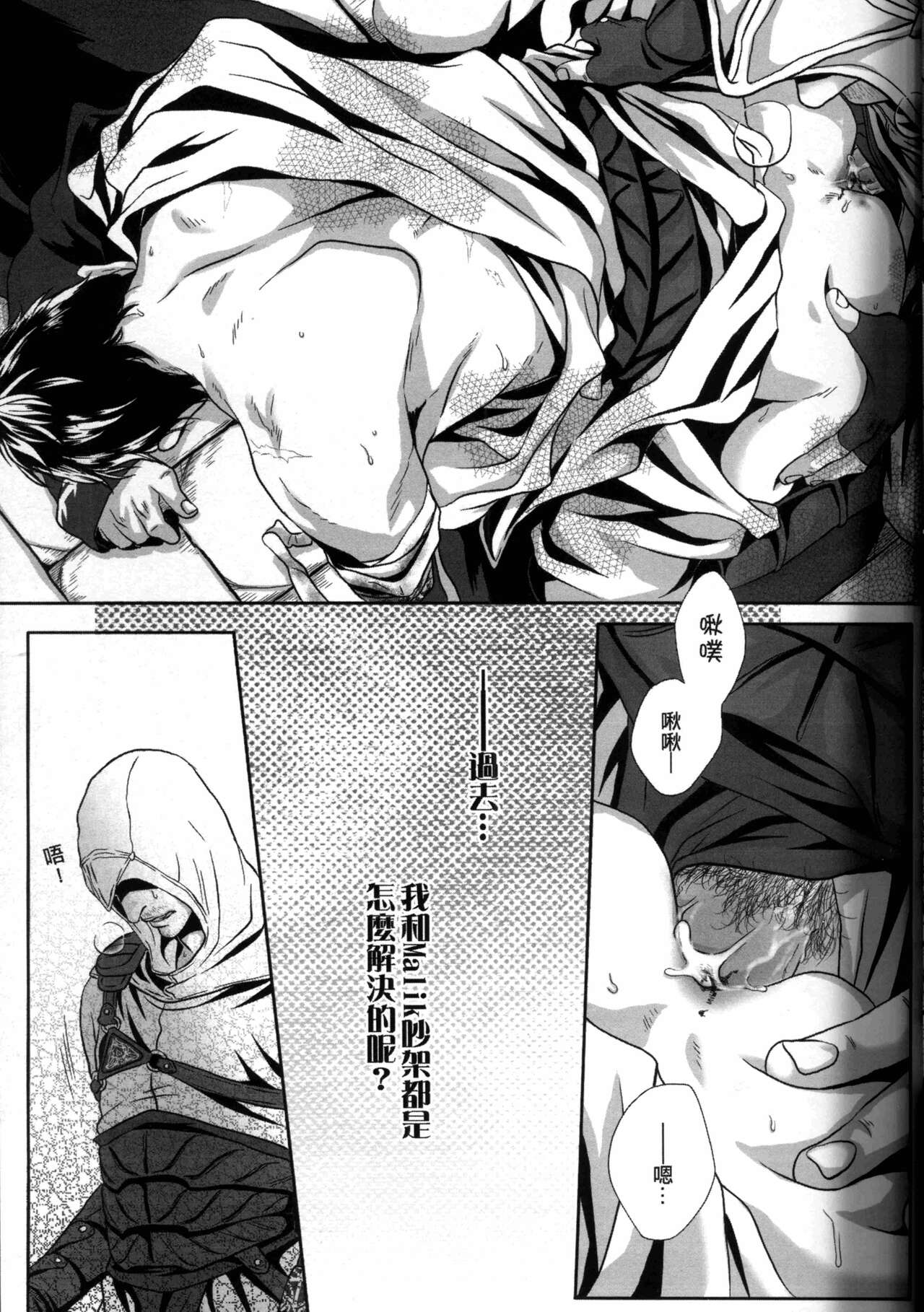 PARDON OF WISDOM page 10 full