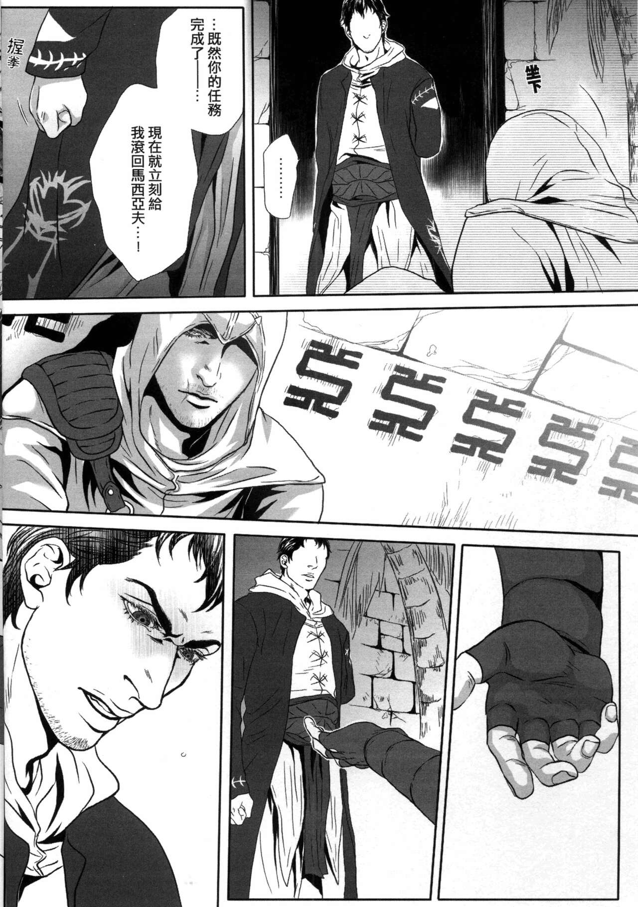 PARDON OF WISDOM page 5 full