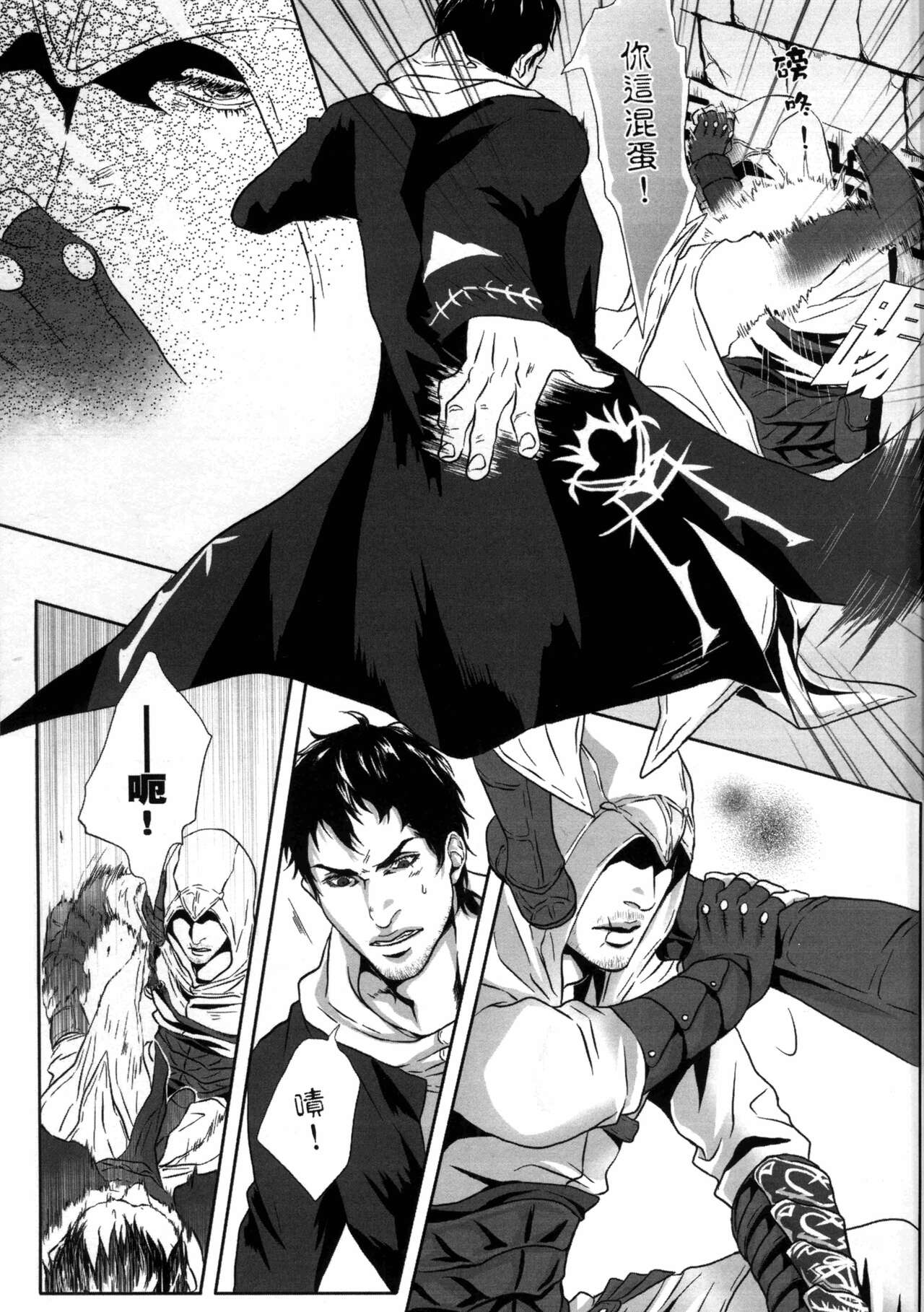 PARDON OF WISDOM page 6 full