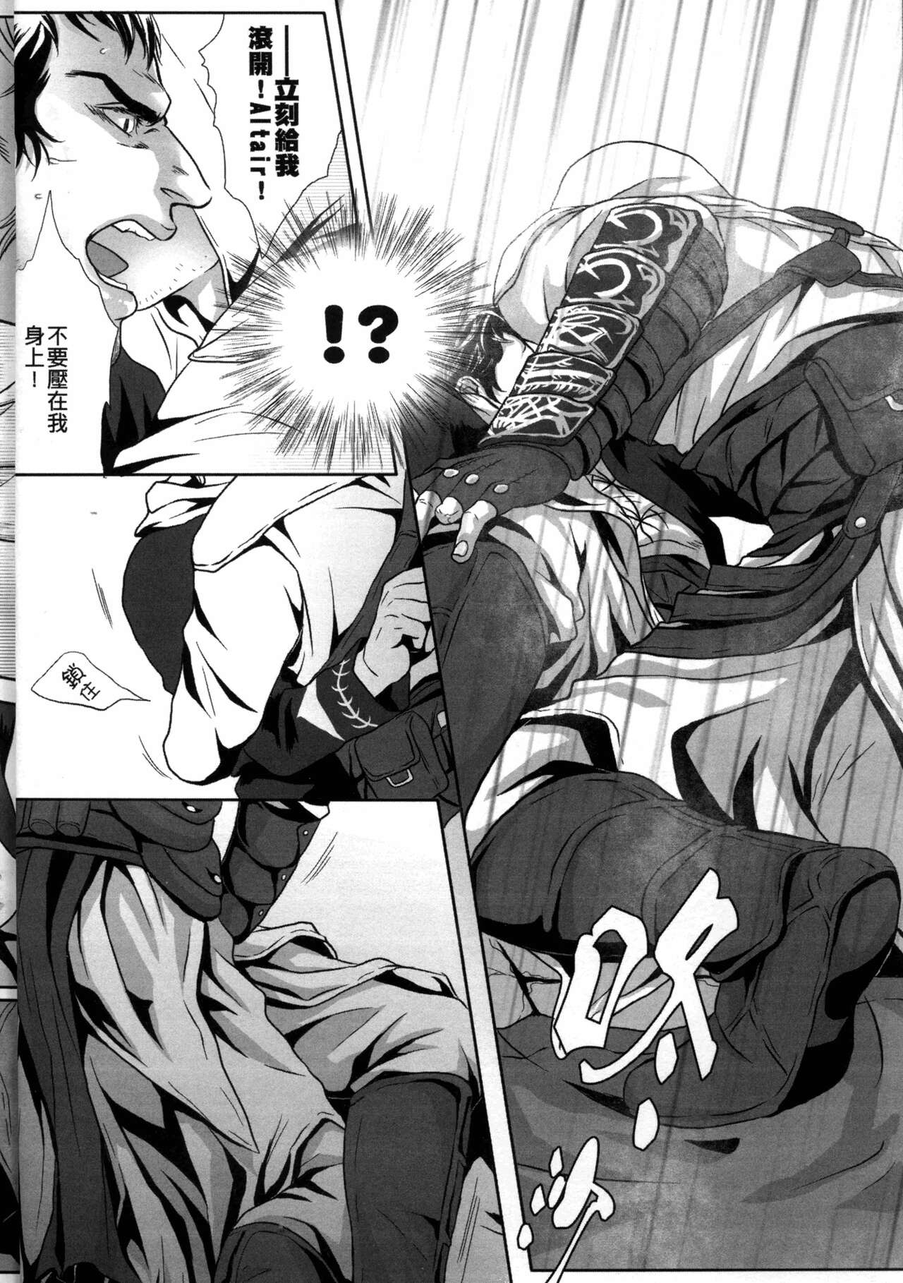 PARDON OF WISDOM page 7 full