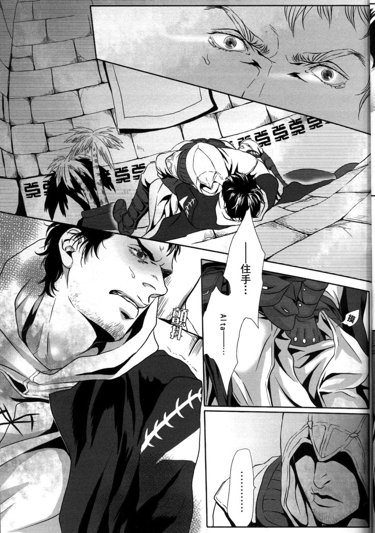 PARDON OF WISDOM page 8 full