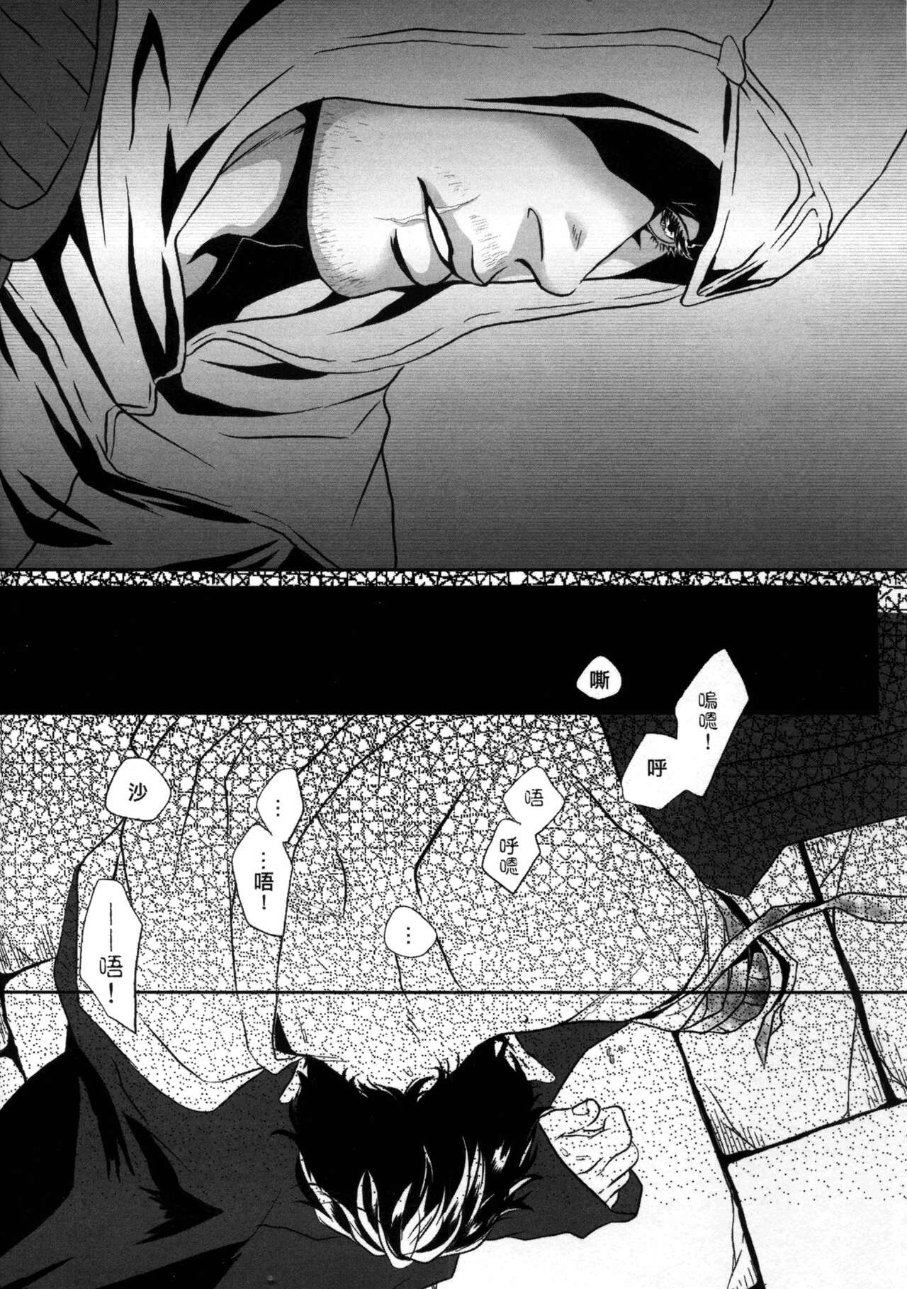 PARDON OF WISDOM page 9 full