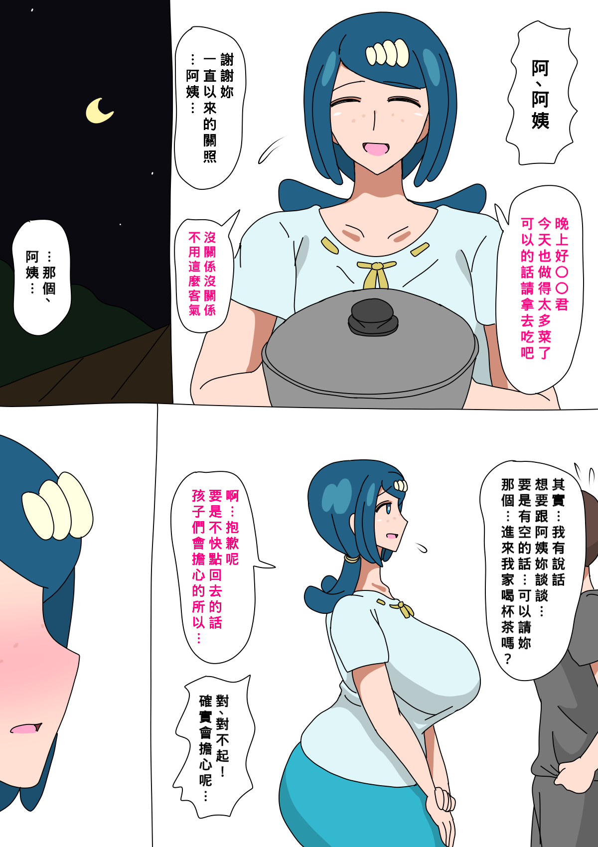 Hanbai dekinakatta Suiren Mama no Doujin page 3 full