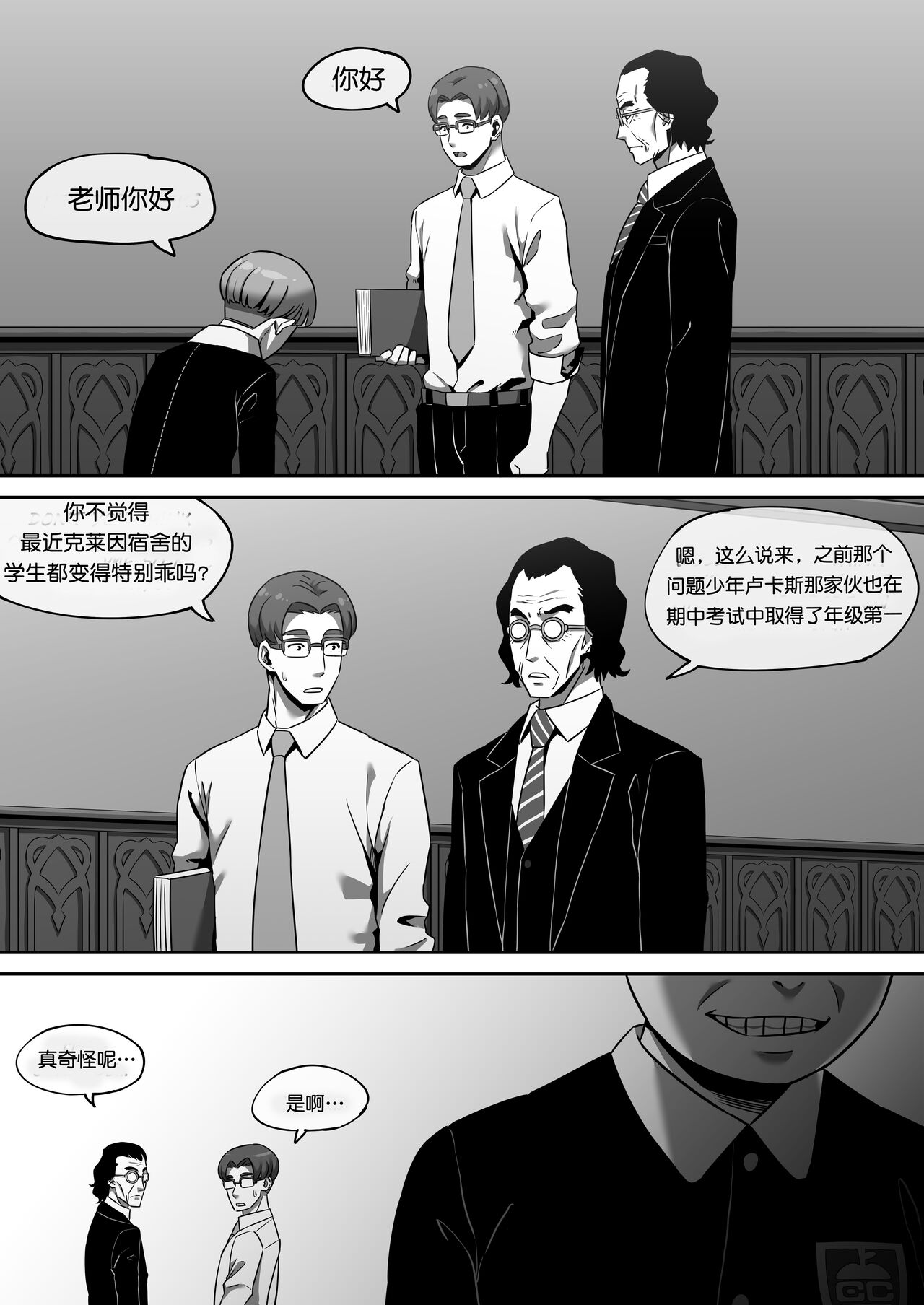 Klein Ryou Kyouyou Nikubenki Nyuugyuu Babaa Yor Forger 2 page 3 full