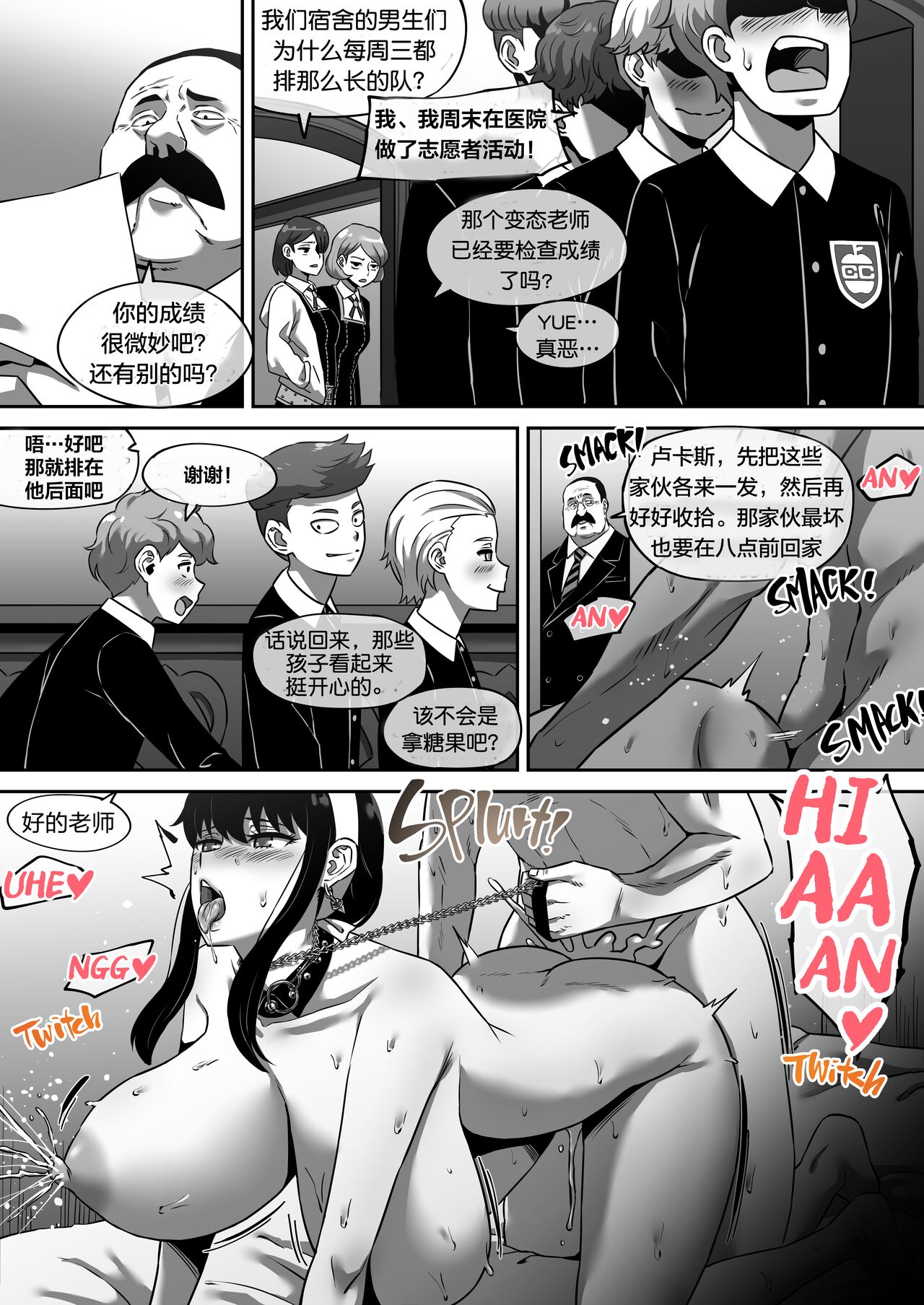 Klein Ryou Kyouyou Nikubenki Nyuugyuu Babaa Yor Forger 2 page 4 full