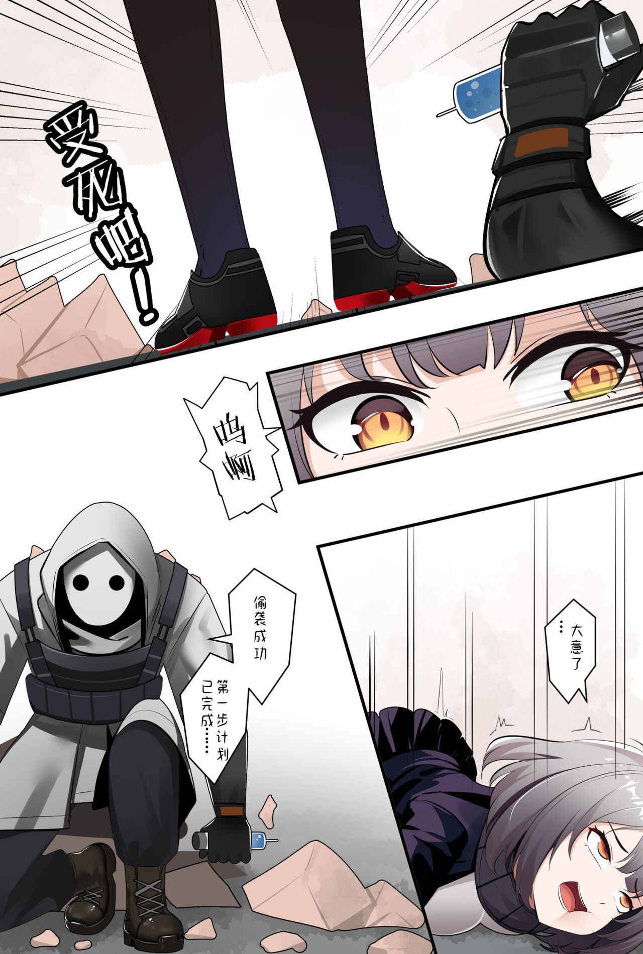 明日方舟W page 2 full