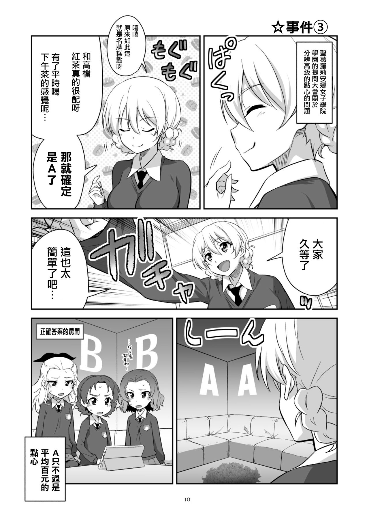 TURIME-DO 4 page 10 full