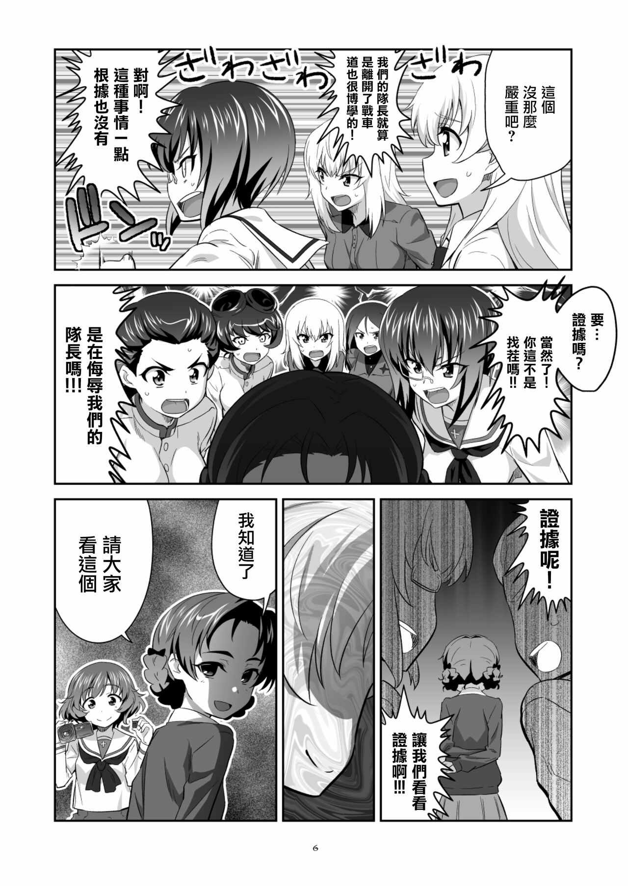 TURIME-DO 4 page 6 full