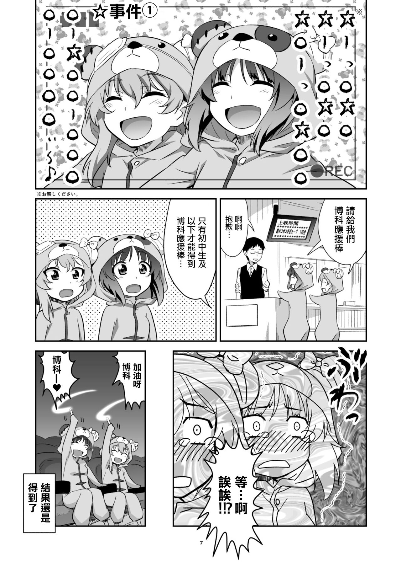 TURIME-DO 4 page 7 full