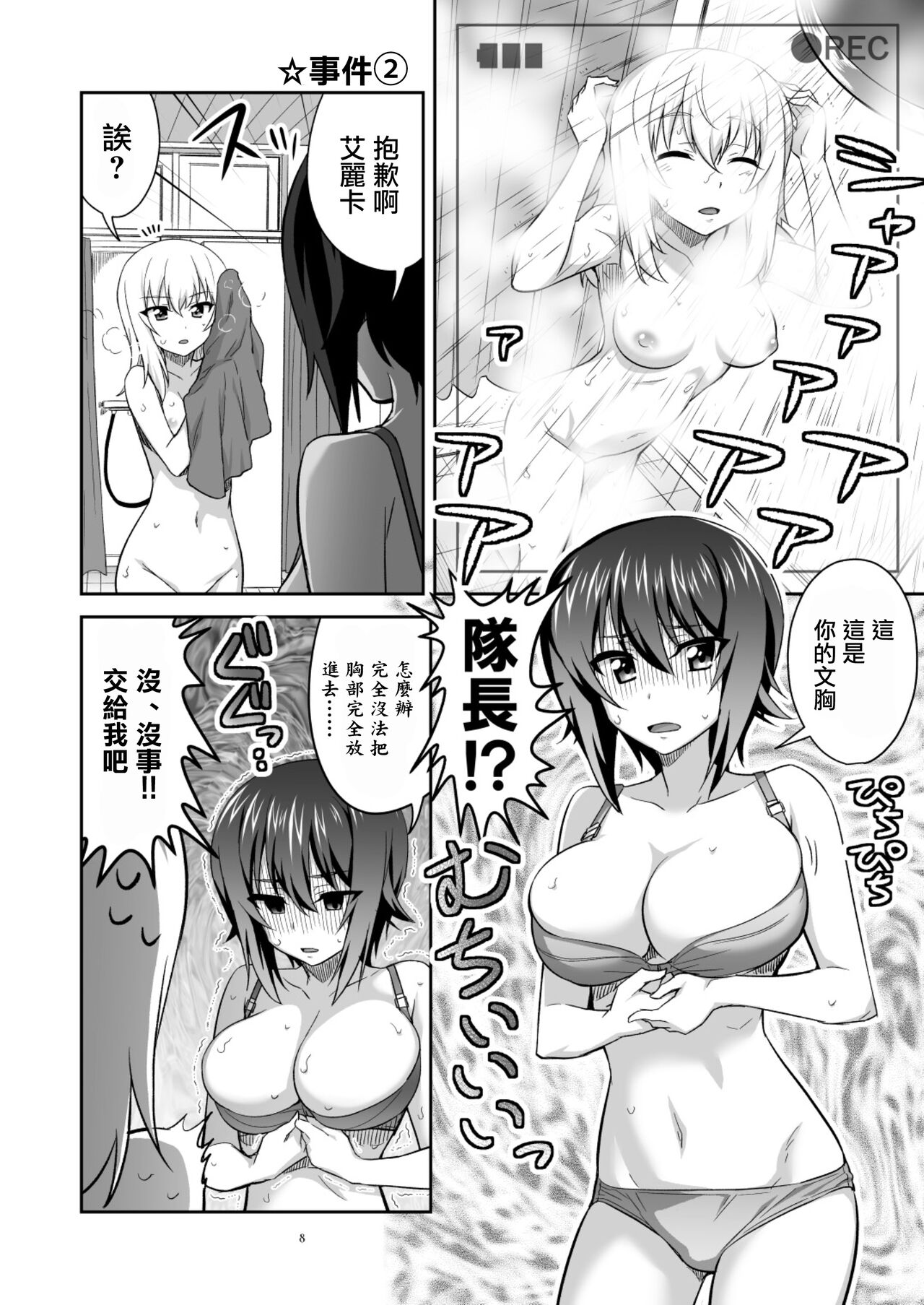 TURIME-DO 4 page 8 full