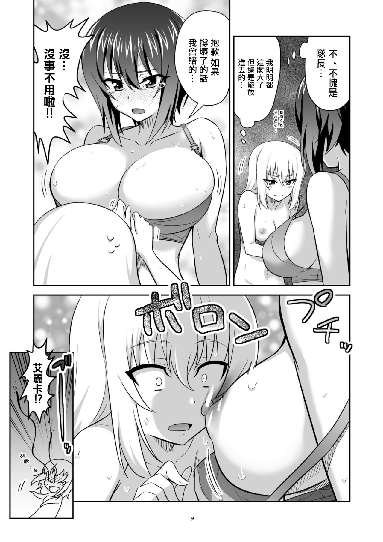 TURIME-DO 4 page 9 full