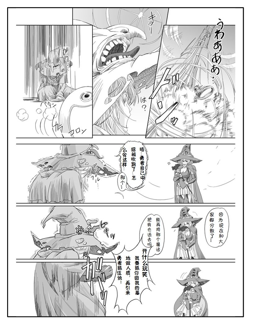 Mahoutsukai vs. page 10 full