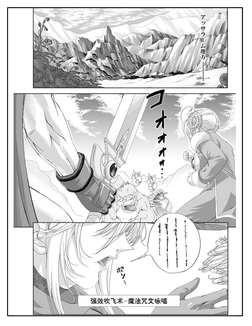 Mahoutsukai vs. page 4 full
