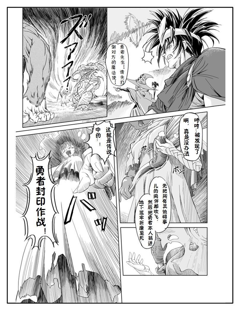 Mahoutsukai vs. page 7 full