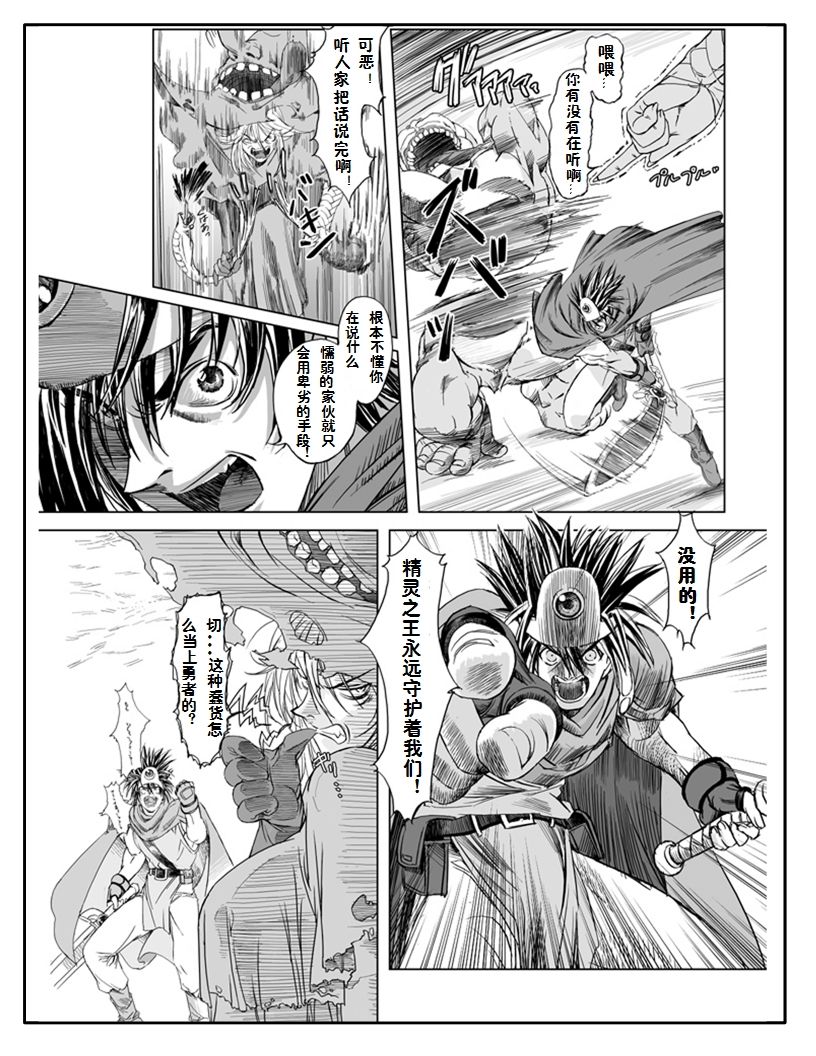 Mahoutsukai vs. page 8 full