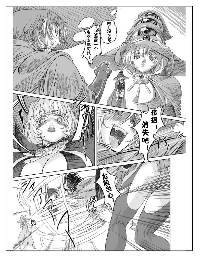 Mahoutsukai vs. page 9 full