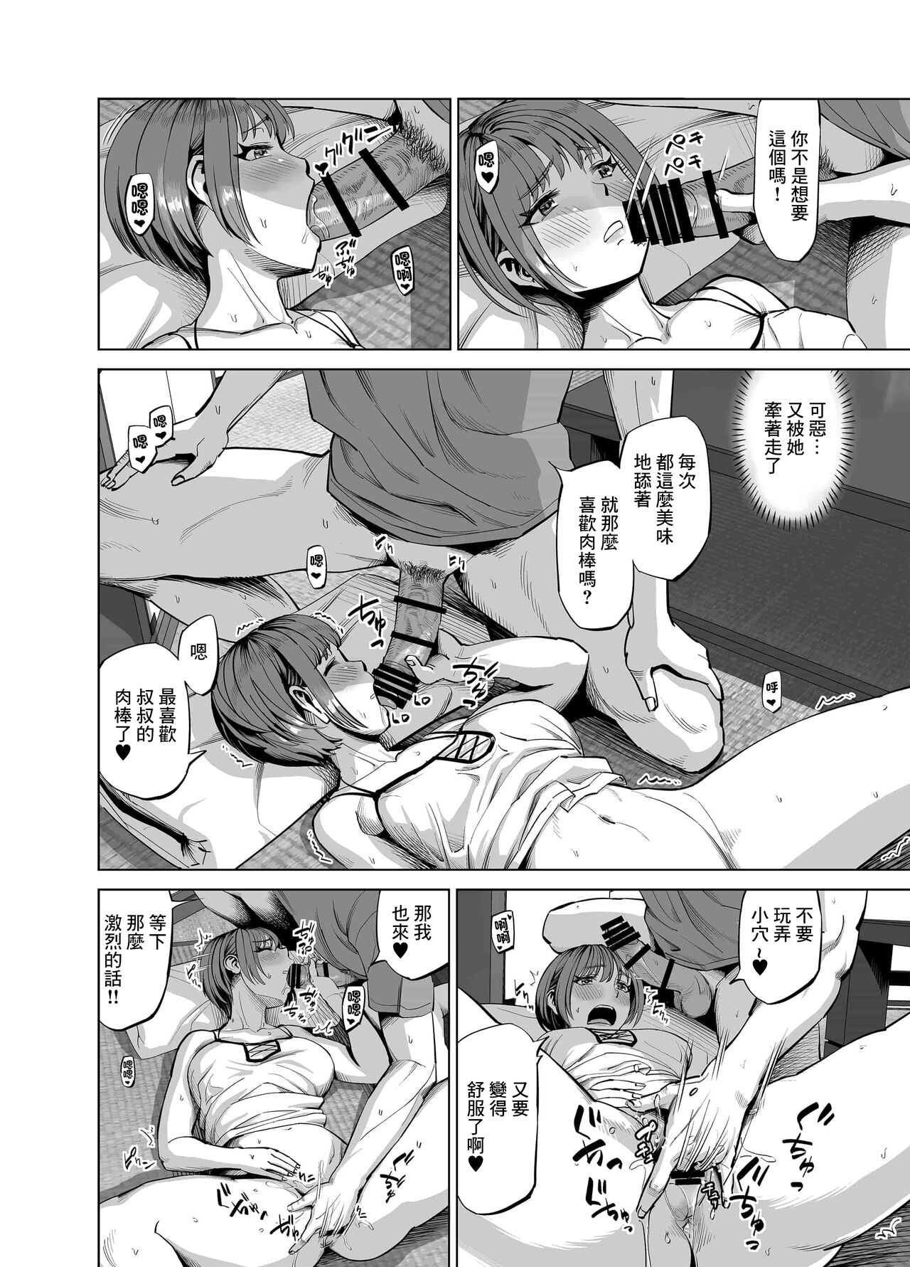 Mei ga Yatara to Yuuwaku Shitekuru no de Suki Suki o SEX Shichaimashita? page 7 full